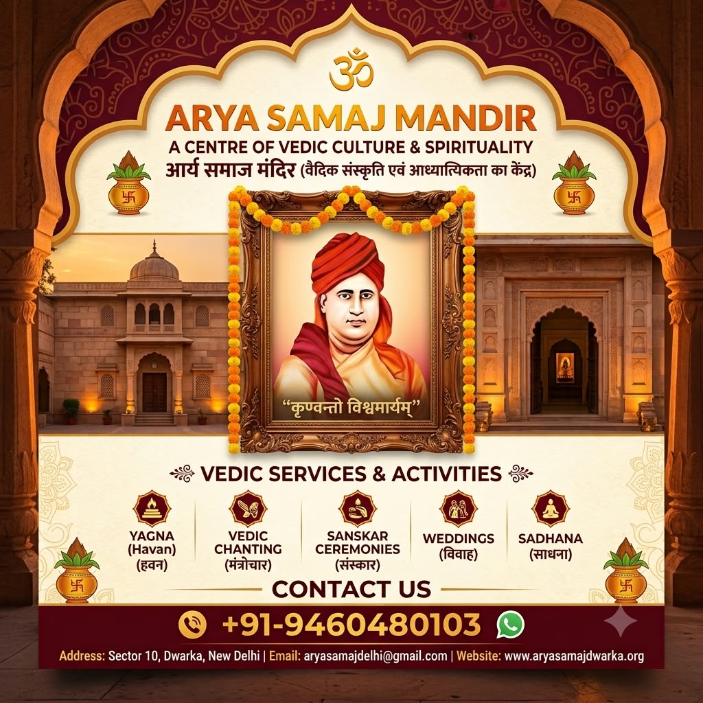 Arya Samaj Mandir Help Marriage Tonk Services